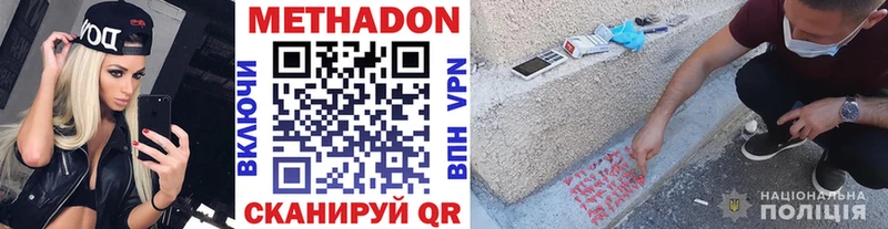 Метадон VHQ  купить наркотик  Котельники 