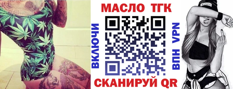 ТГК концентрат Котельники