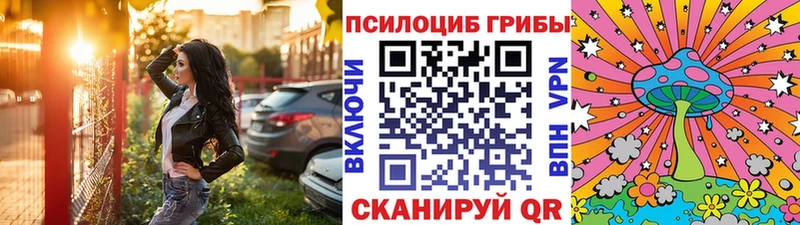 Галлюциногенные грибы Magic Shrooms  Котельники 